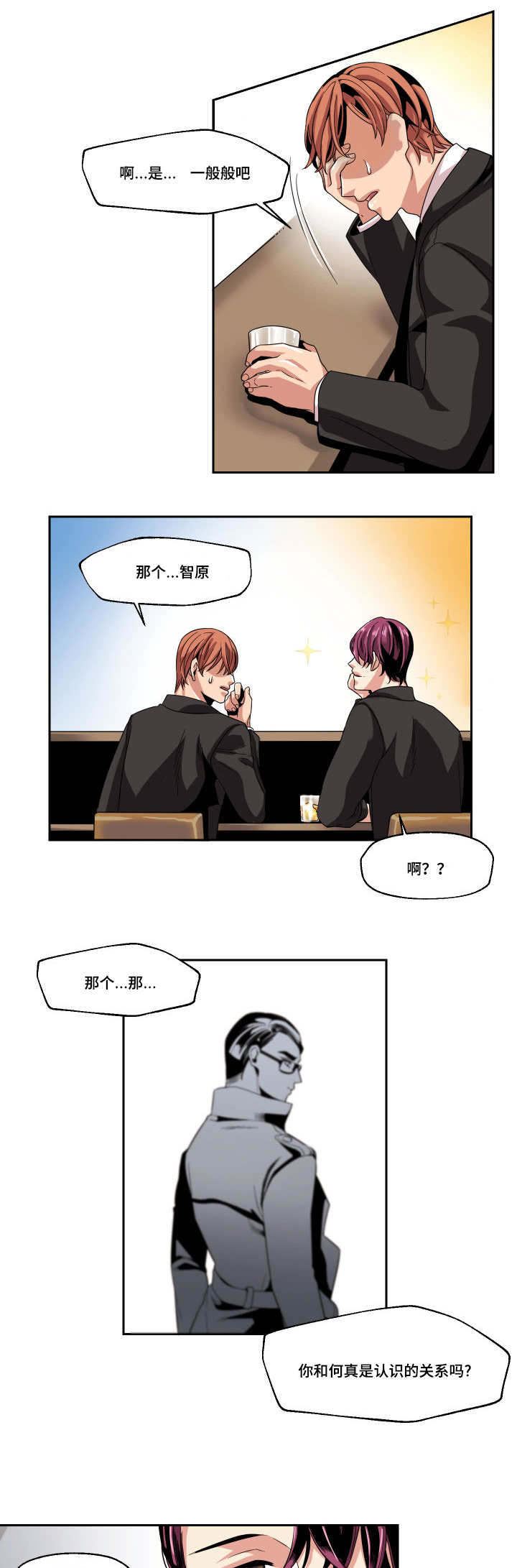 第25章：这是什么情况8