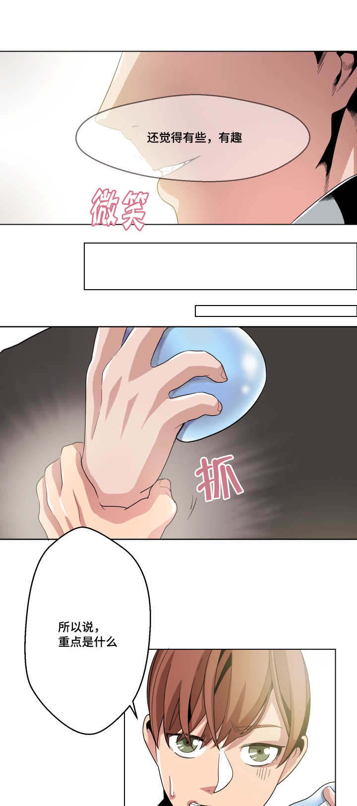 第7章：洗个澡吧10