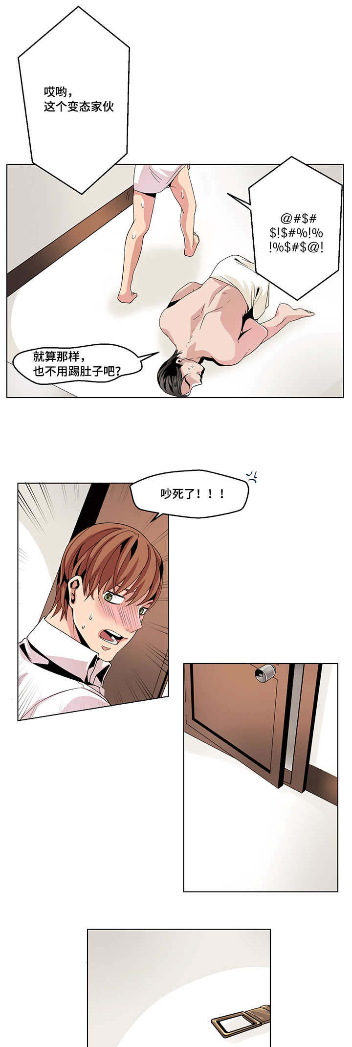 第18章：我该怎么离开2