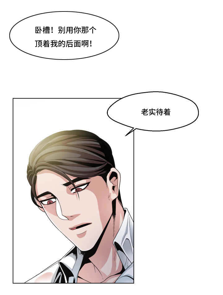 第10章：疯了吧5