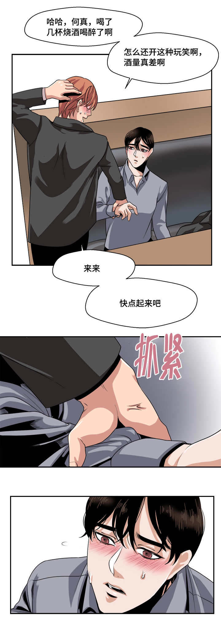 第30章：试探2