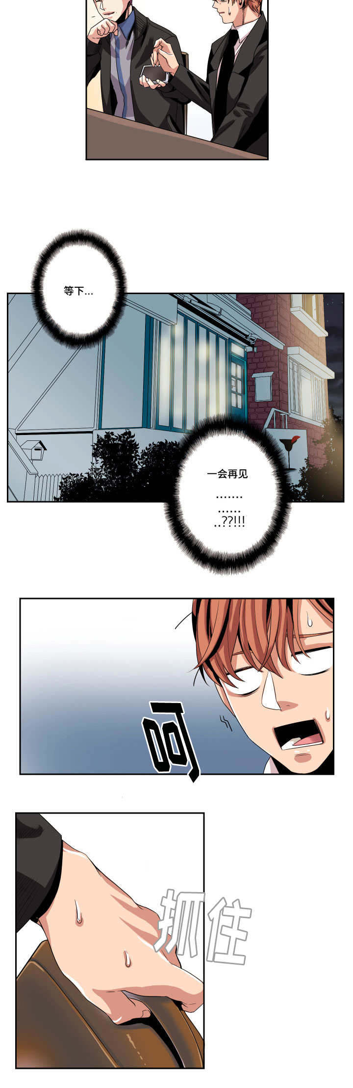 第25章：这是什么情况5
