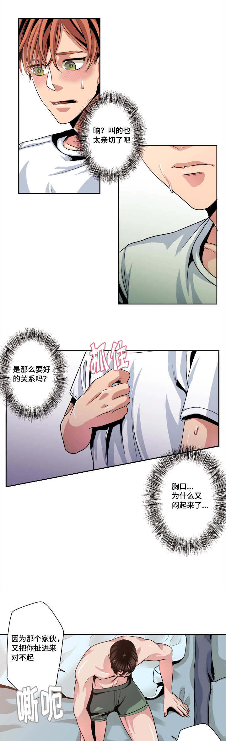 第38章：再待会吧1
