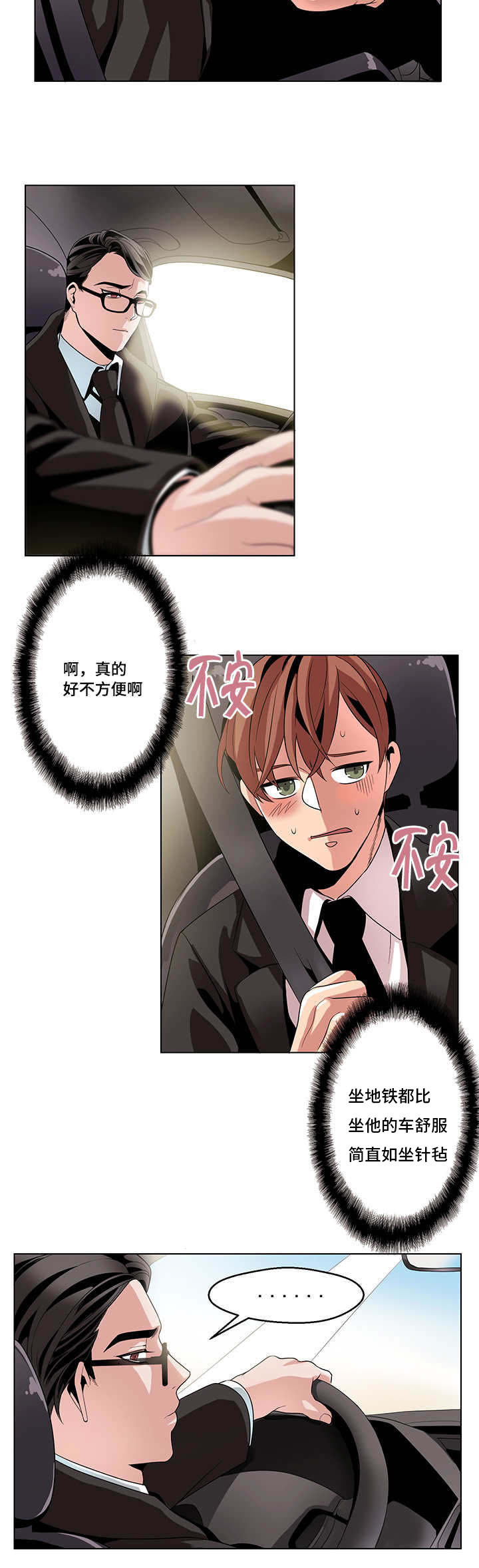 第14章：还是要道谢吧1