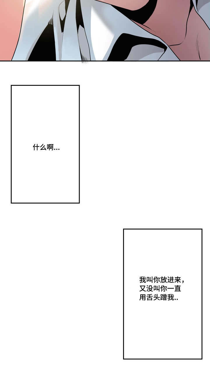 第10章：疯了吧13