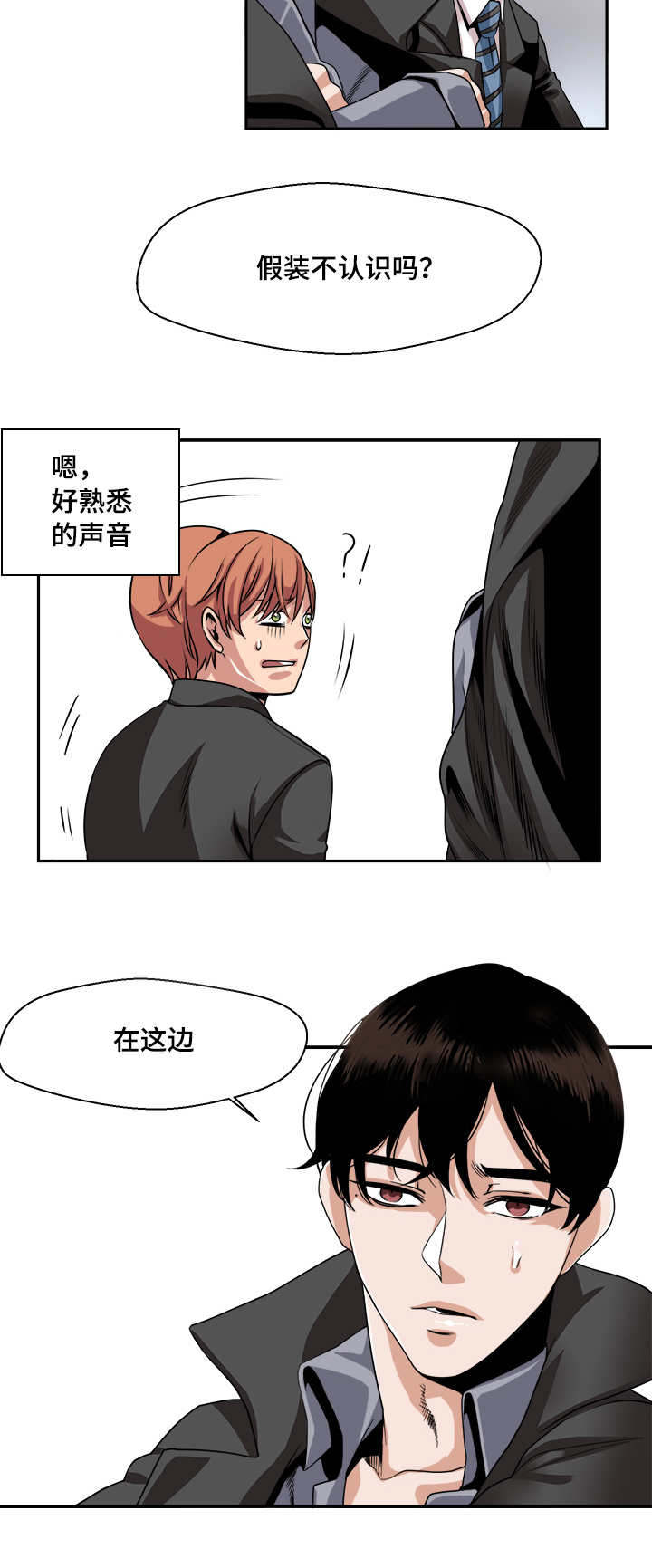 第29章：想跟你交往1
