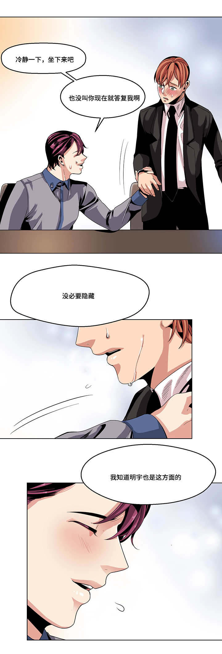 第24章：你在哪7