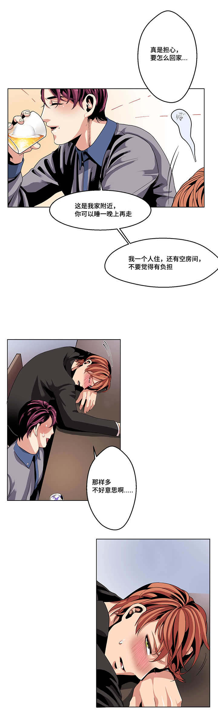 第24章：你在哪1