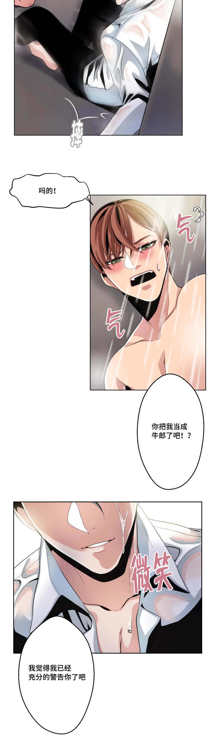 第9章：异样触感4