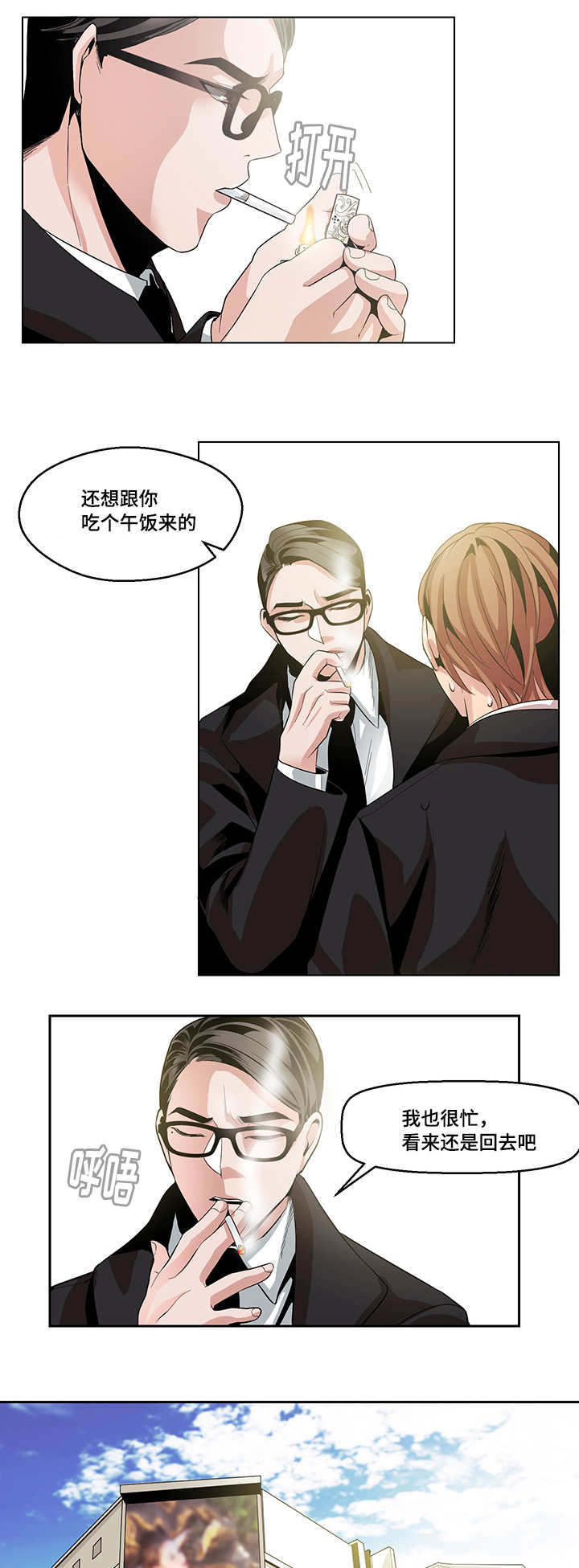 第13章：意外8