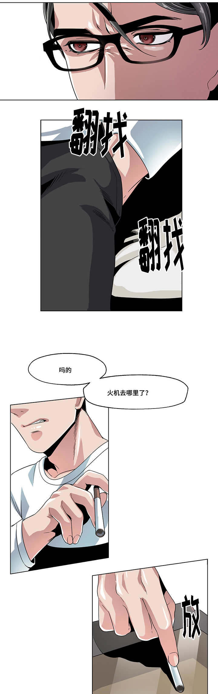 第27章：闭门羹1
