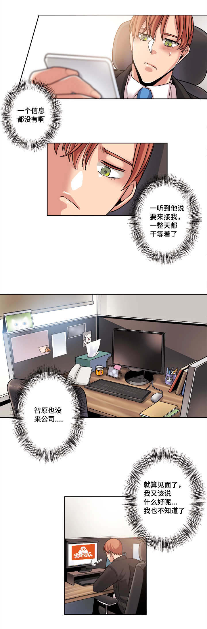 第43章：等待7