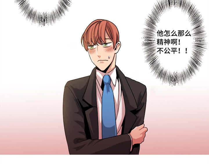 第42章：不公平13