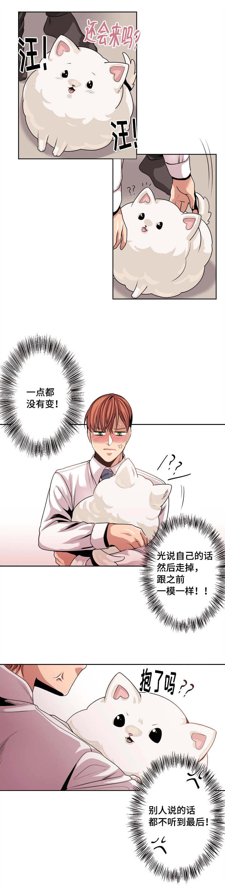 第33章：一震5