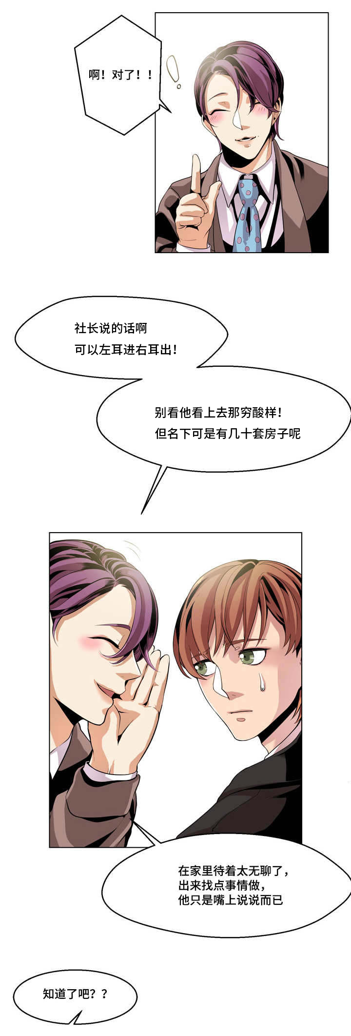 第11章：接电话6