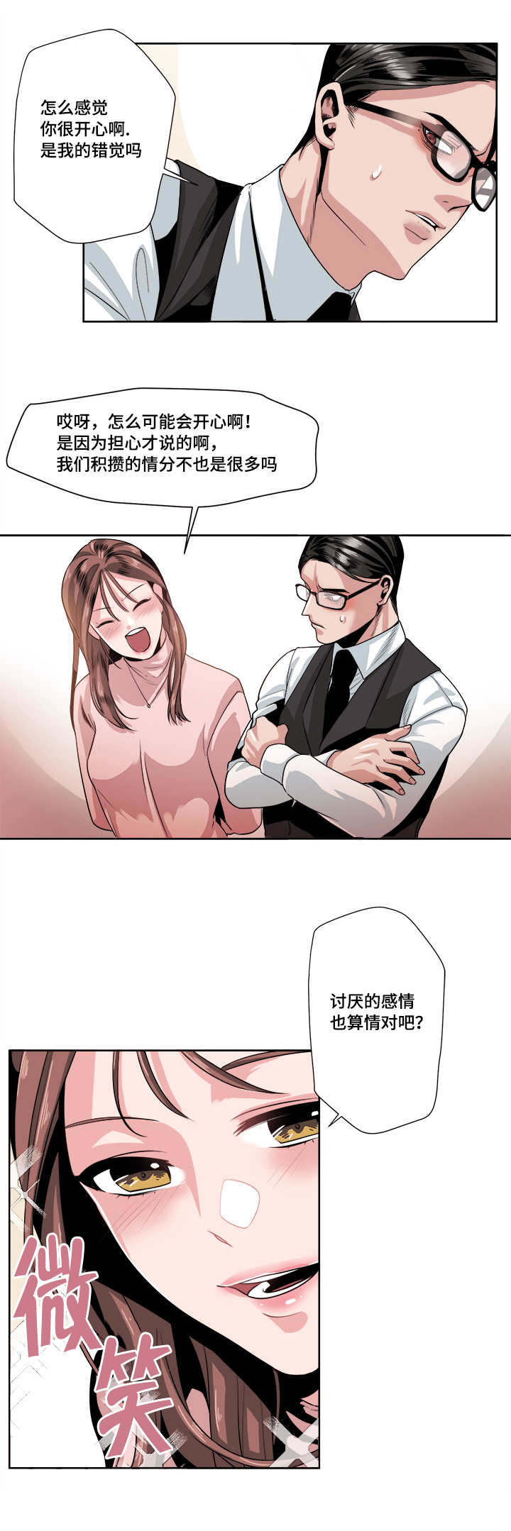 第31章：想念要流泪2