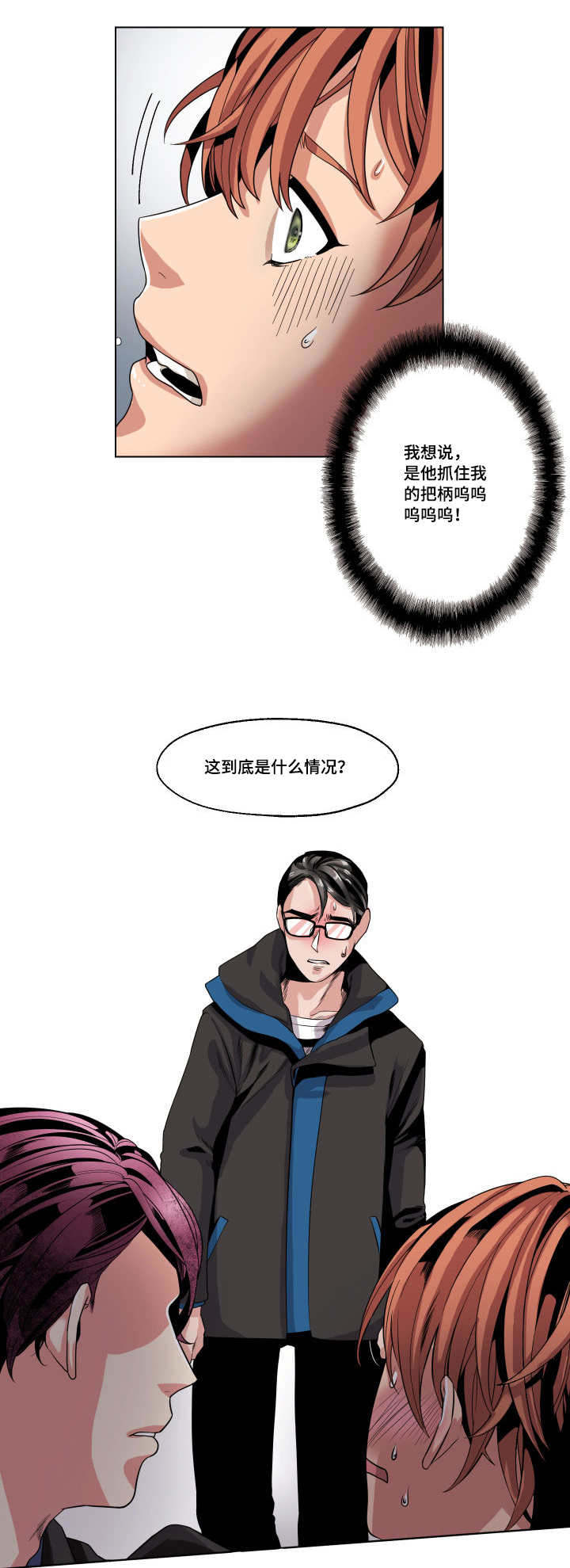 第25章：这是什么情况14