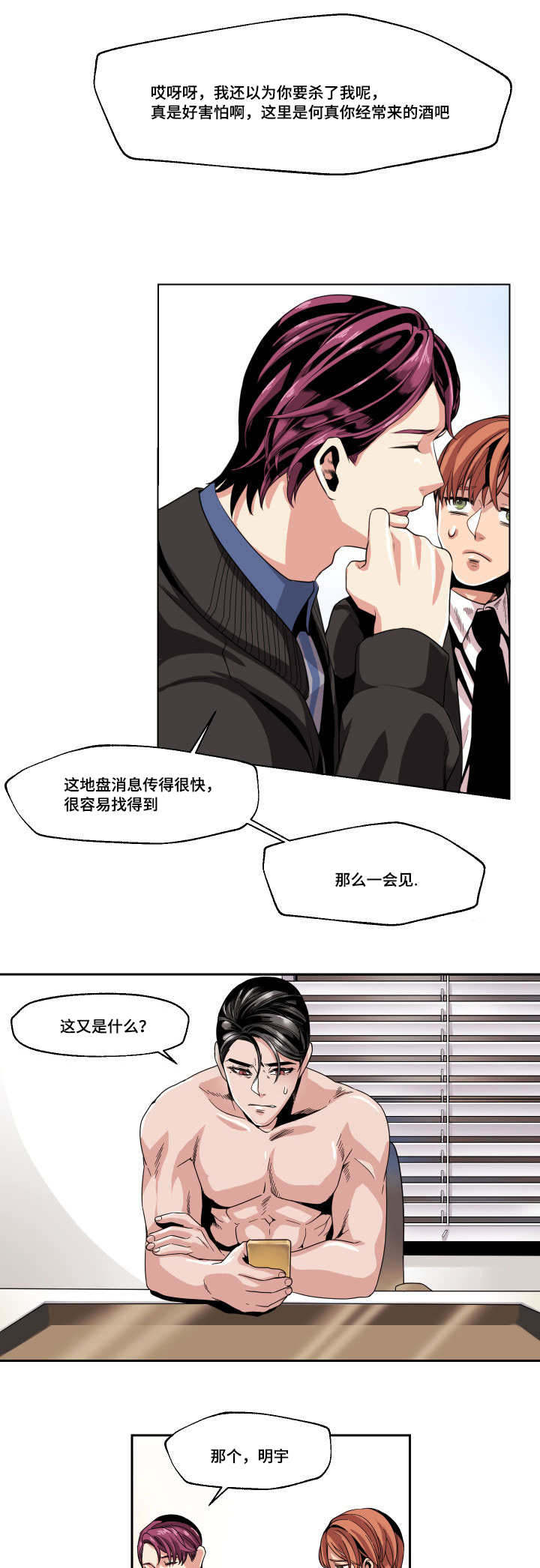 第25章：这是什么情况4