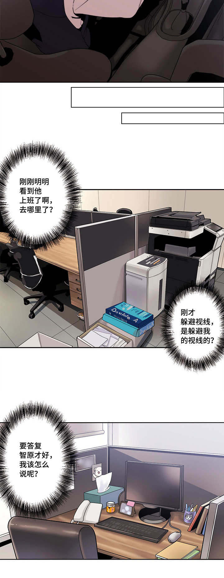 第46章：慢慢等吧3