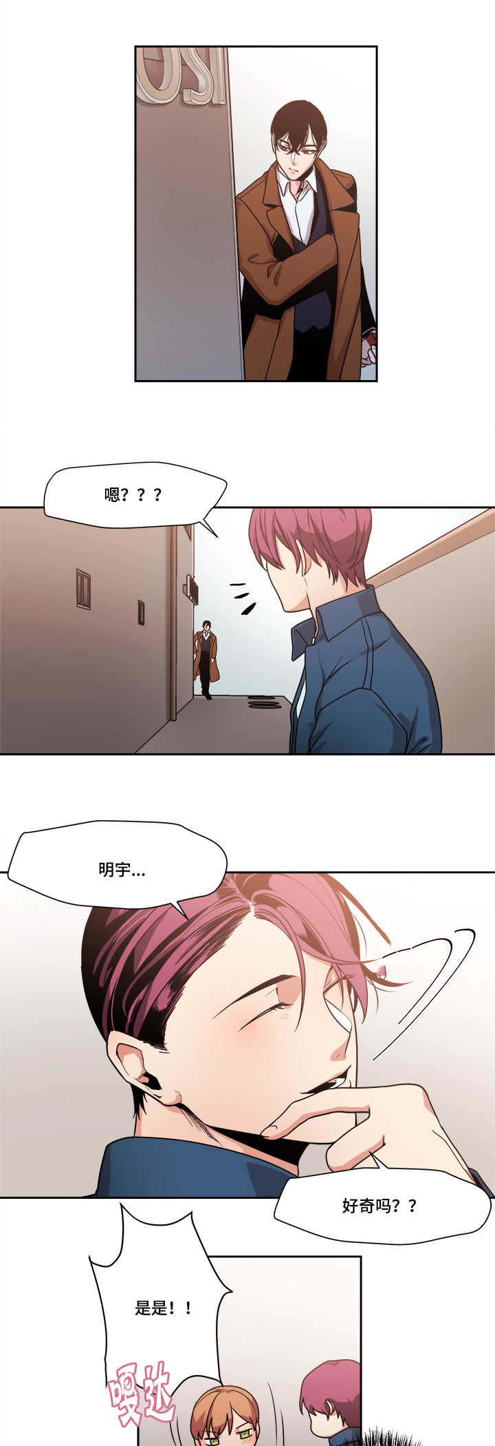 第47章：不要走6