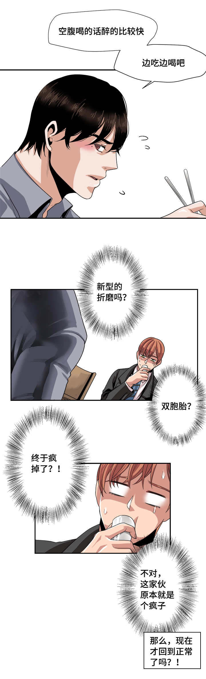 第29章：想跟你交往8