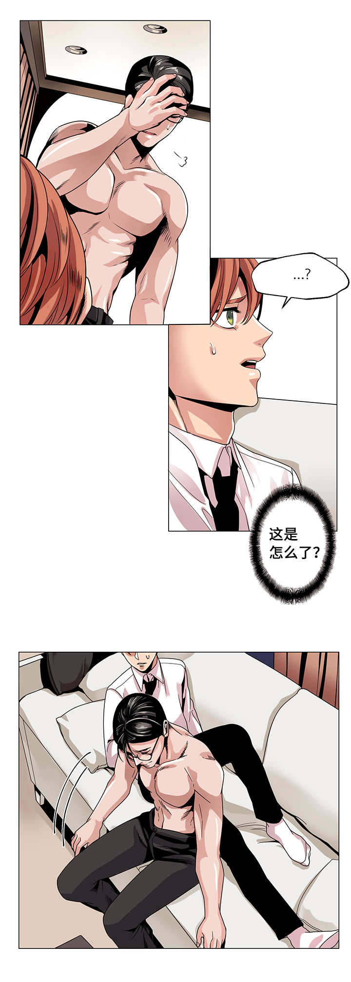 第27章：闭门羹6