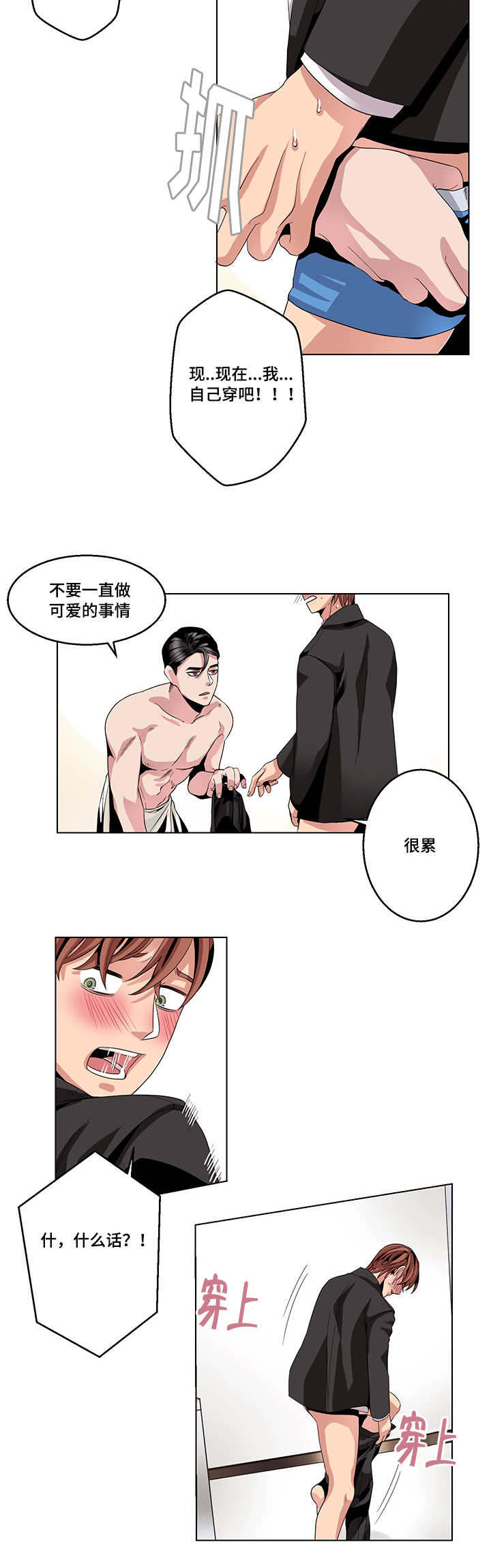 第20章：惊恐玩具3