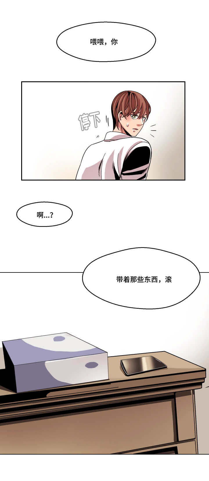 第4章：一拳1
