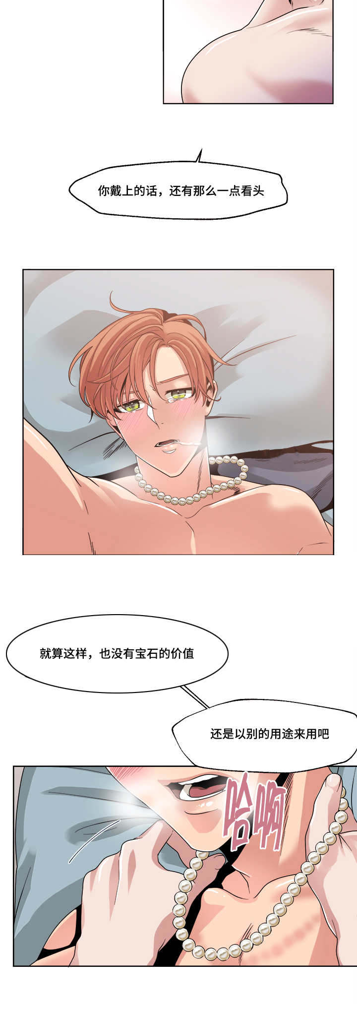 第44章：我敢肯定9