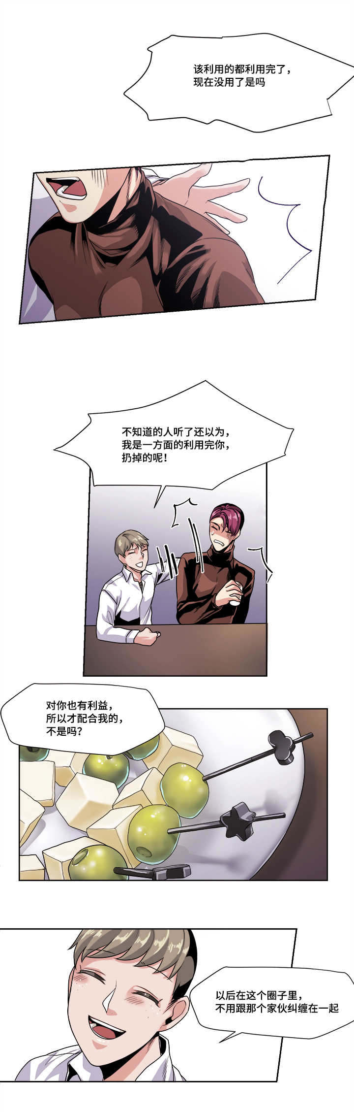 第41章：你的意思6