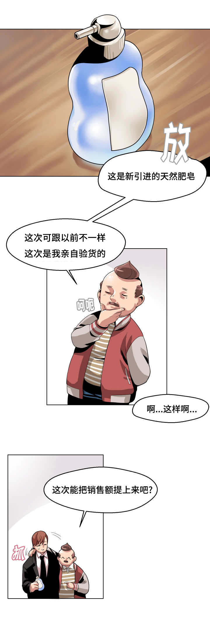 第6章：发火2