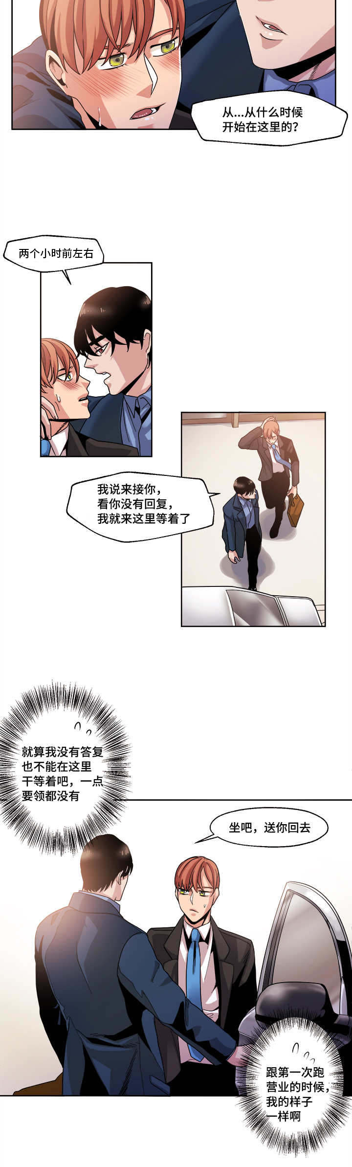 第44章：我敢肯定1