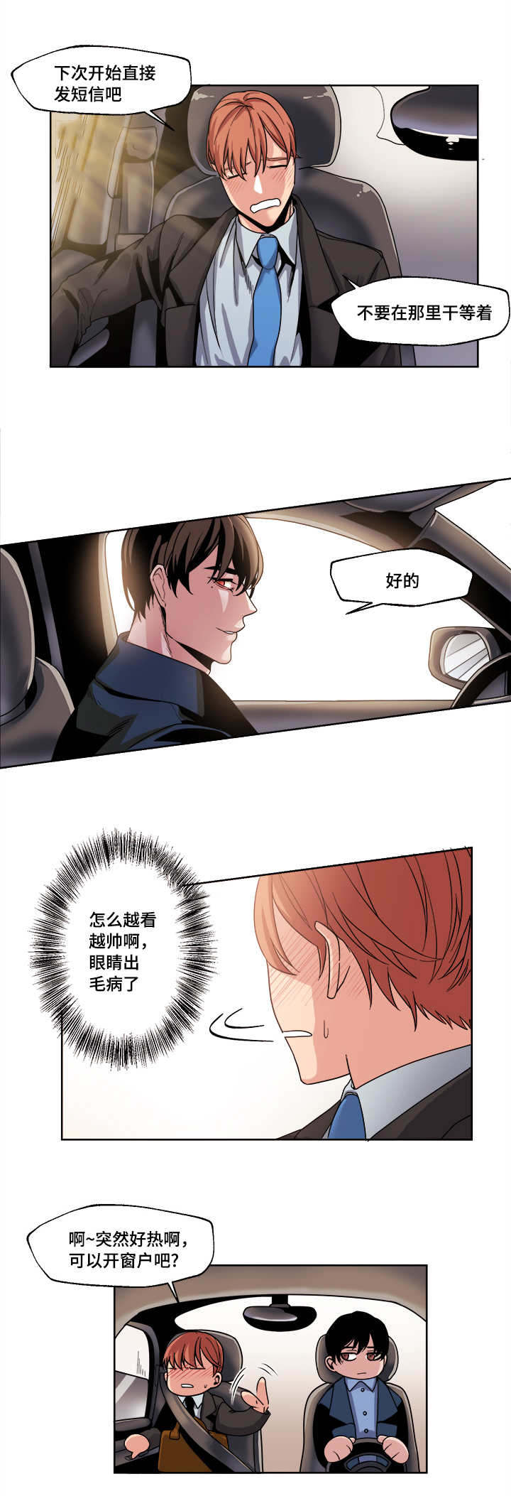 第44章：我敢肯定2