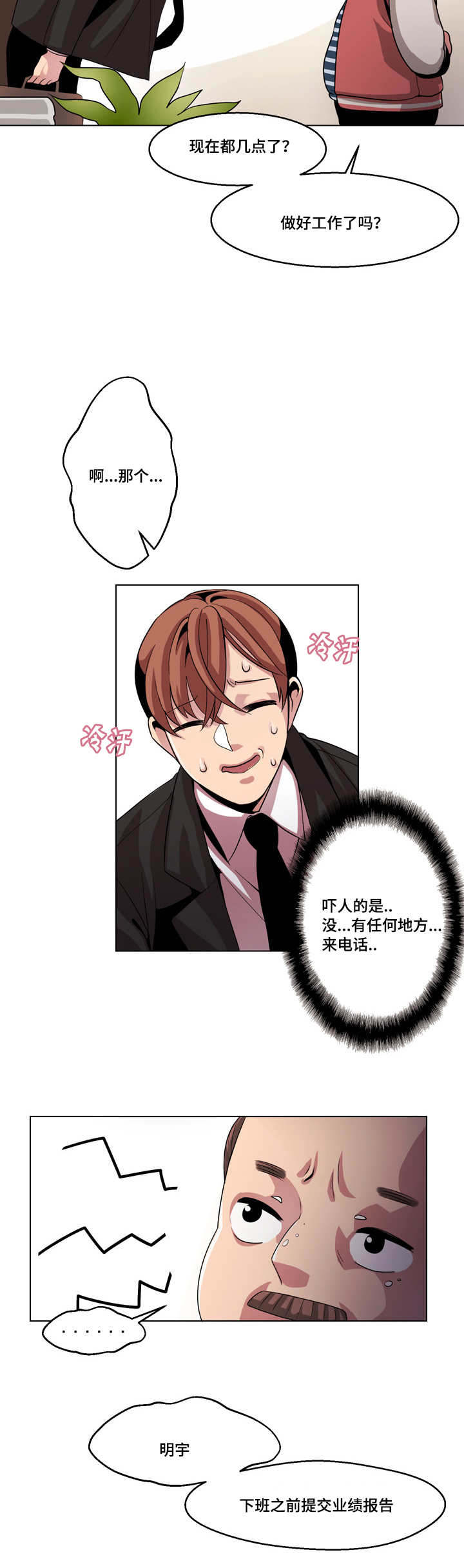 第11章：接电话2