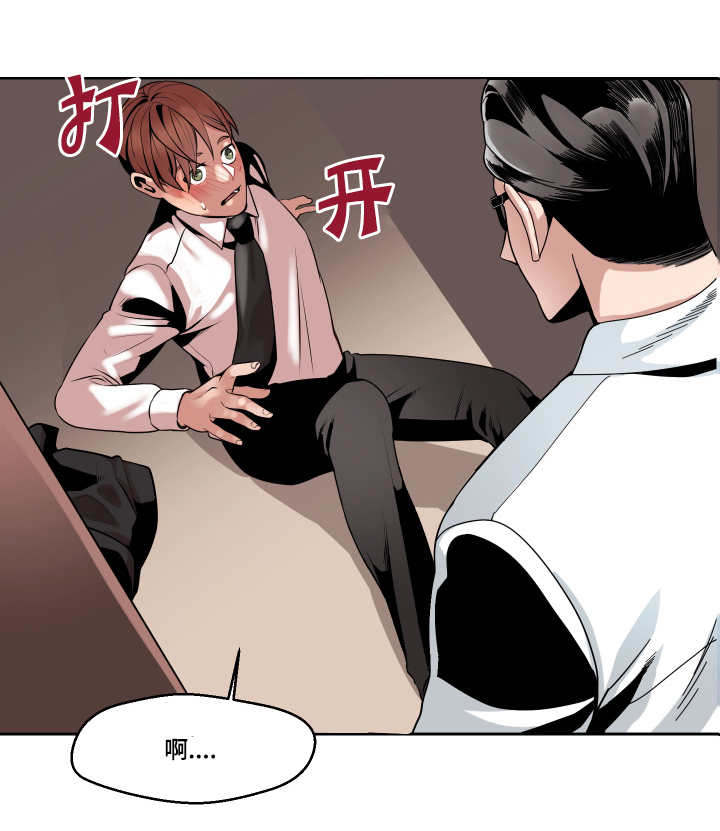 第3章：被发现13