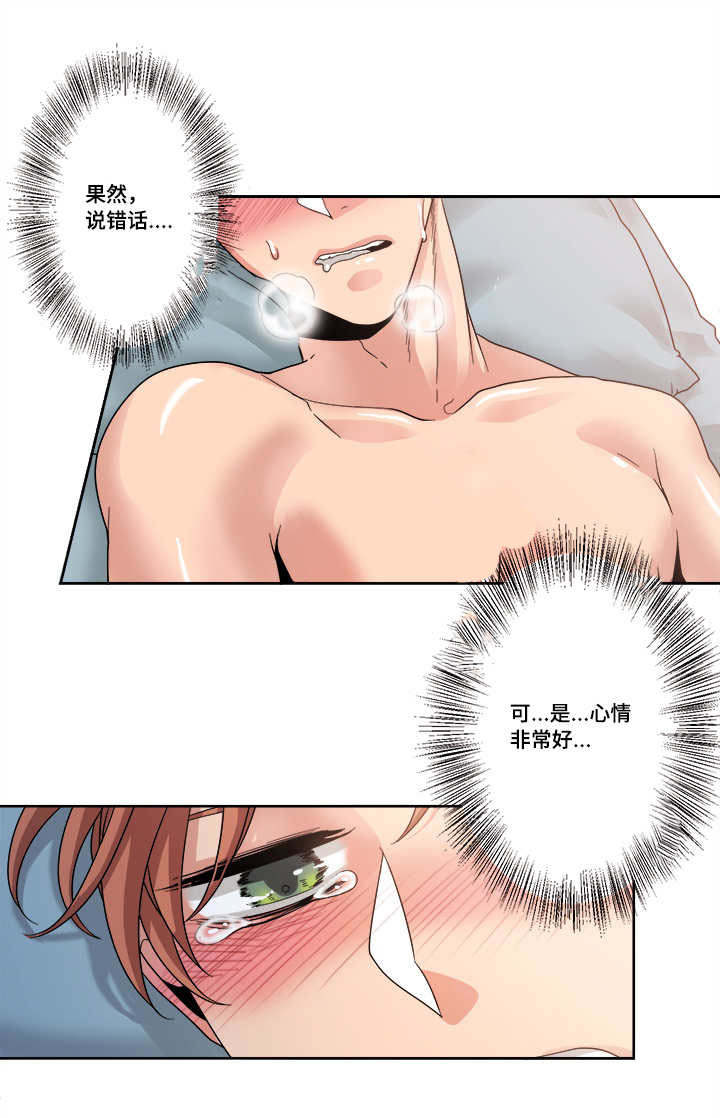 第40章：升温12