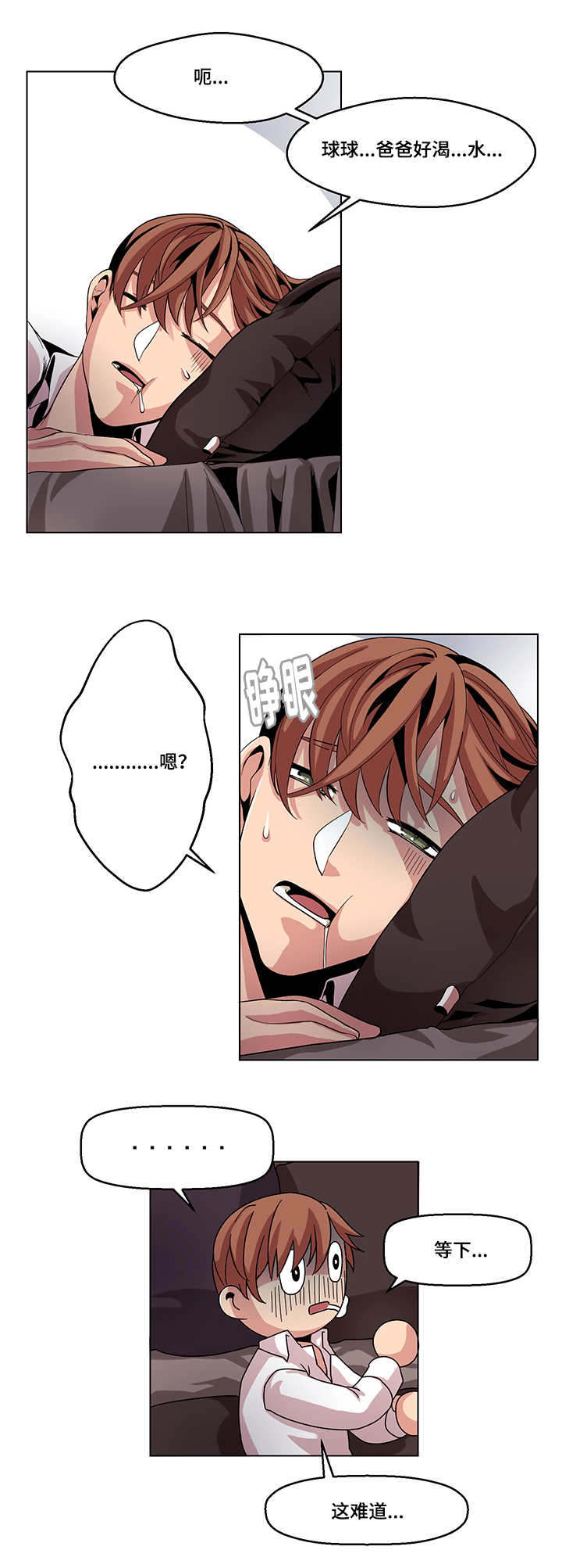 第16章：一会就好4