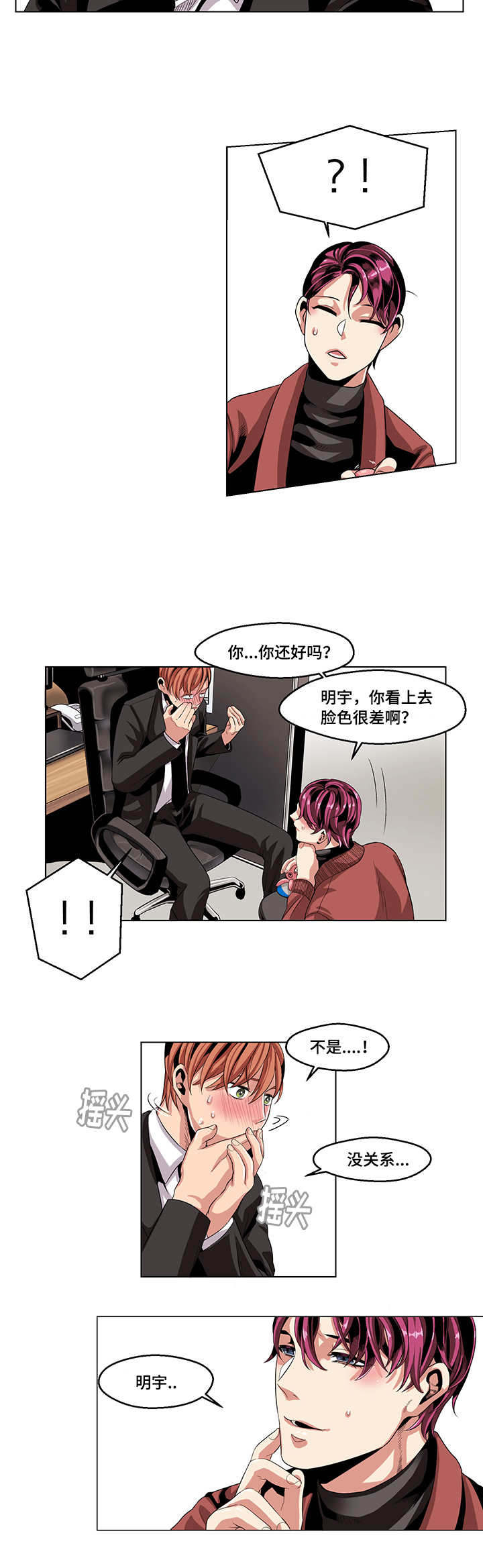 第21章：气愤3