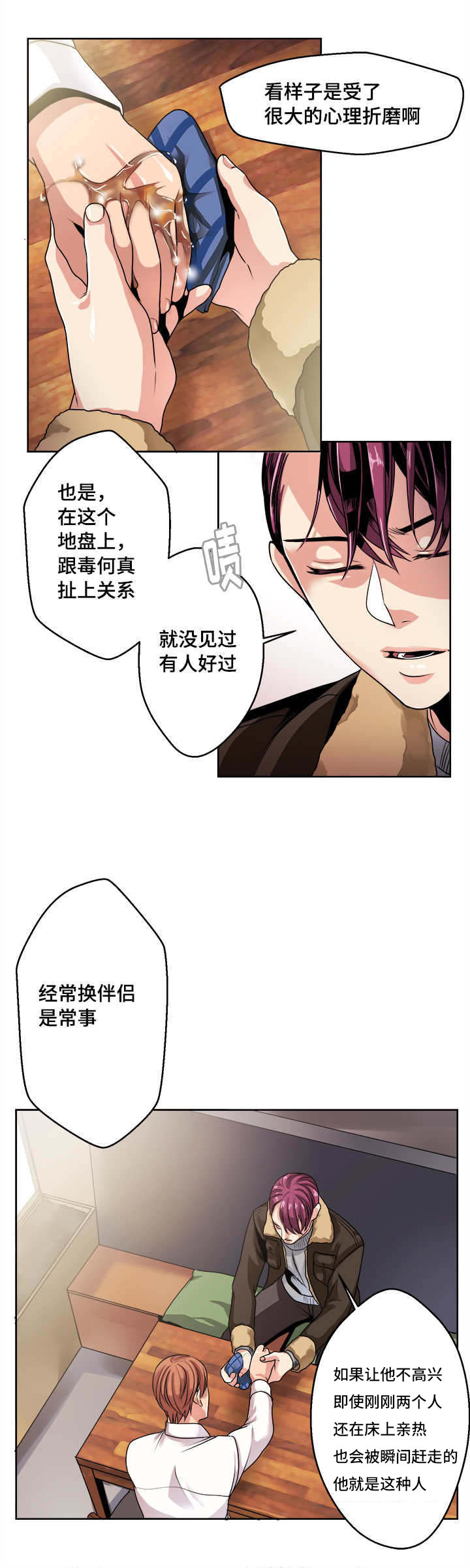 第34章：变了啊1