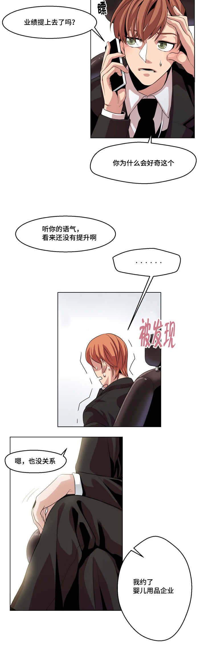 第12章：猜不透2