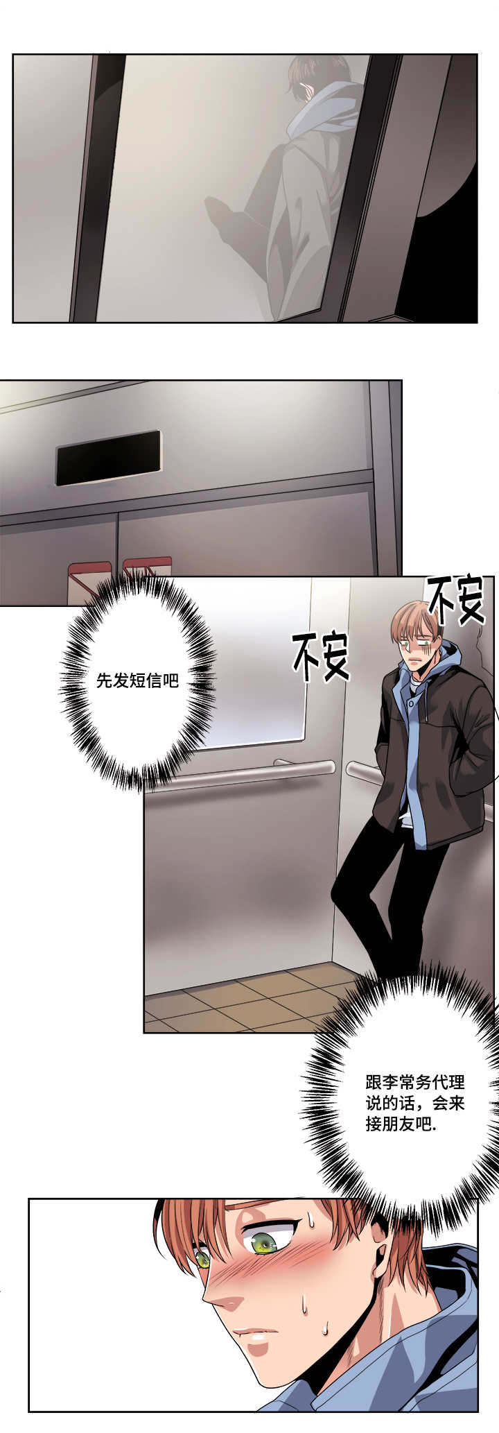 第36章：请你吃掉我0