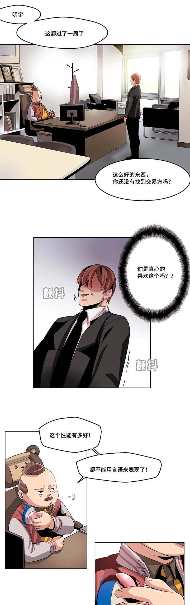 第23章：特别想法0
