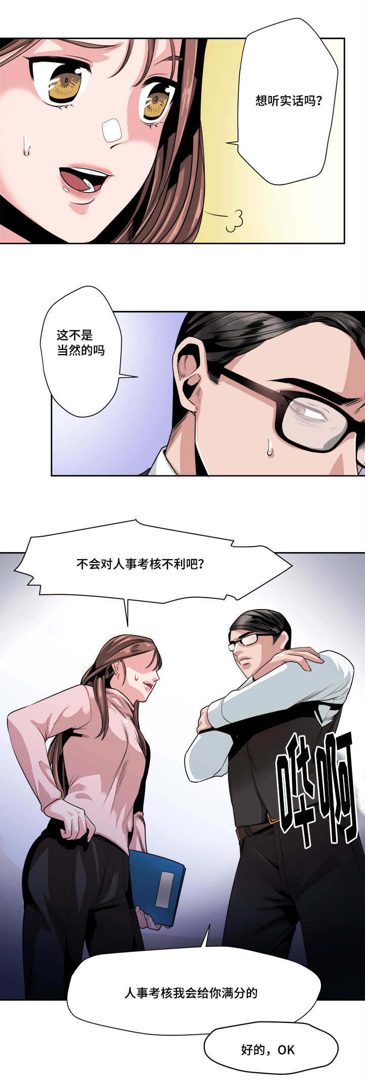 第31章：想念要流泪6