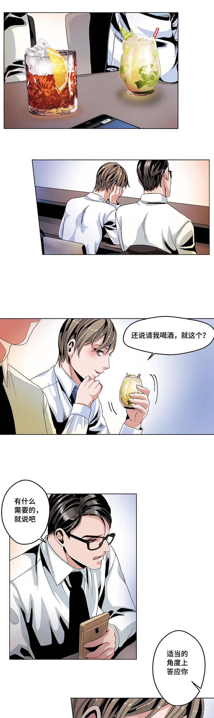 第22章：疲惫不堪1