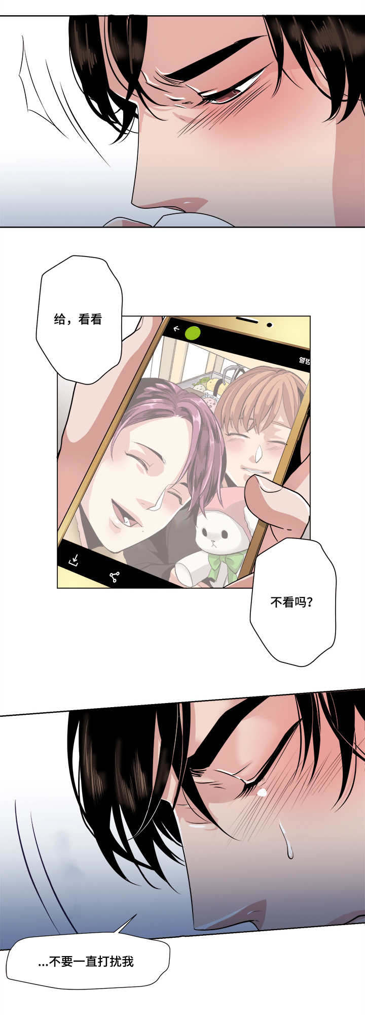 第34章：变了啊9