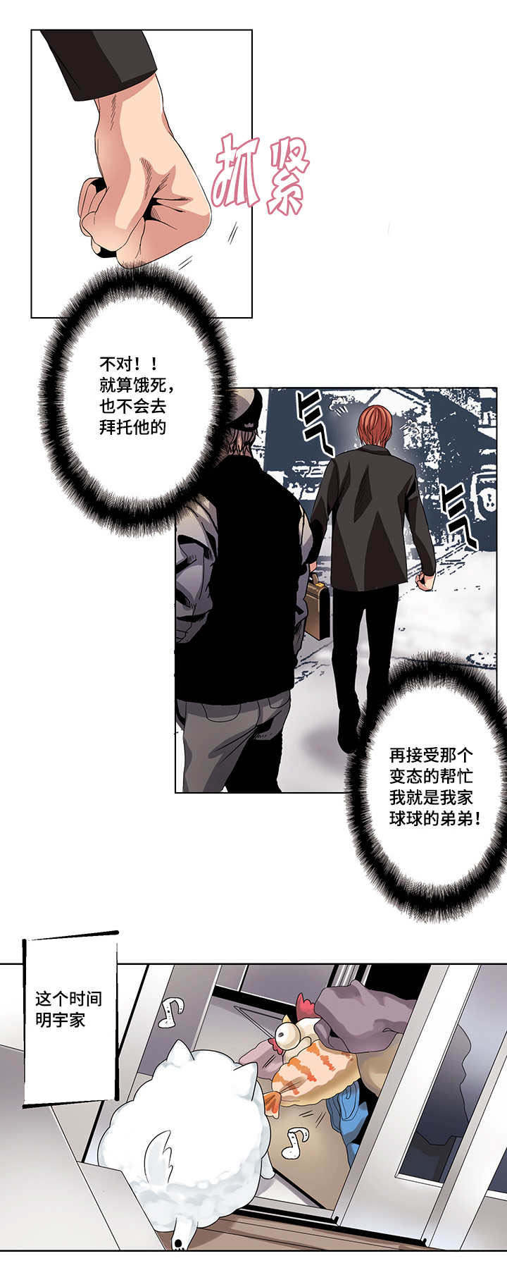 第21章：气愤9