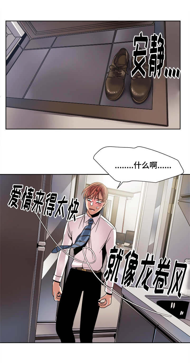 第33章：一震4