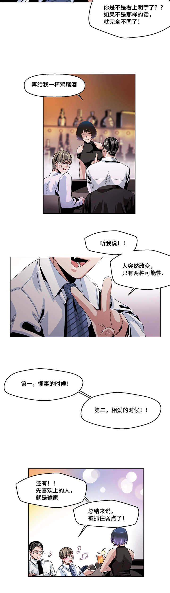 第22章：疲惫不堪6