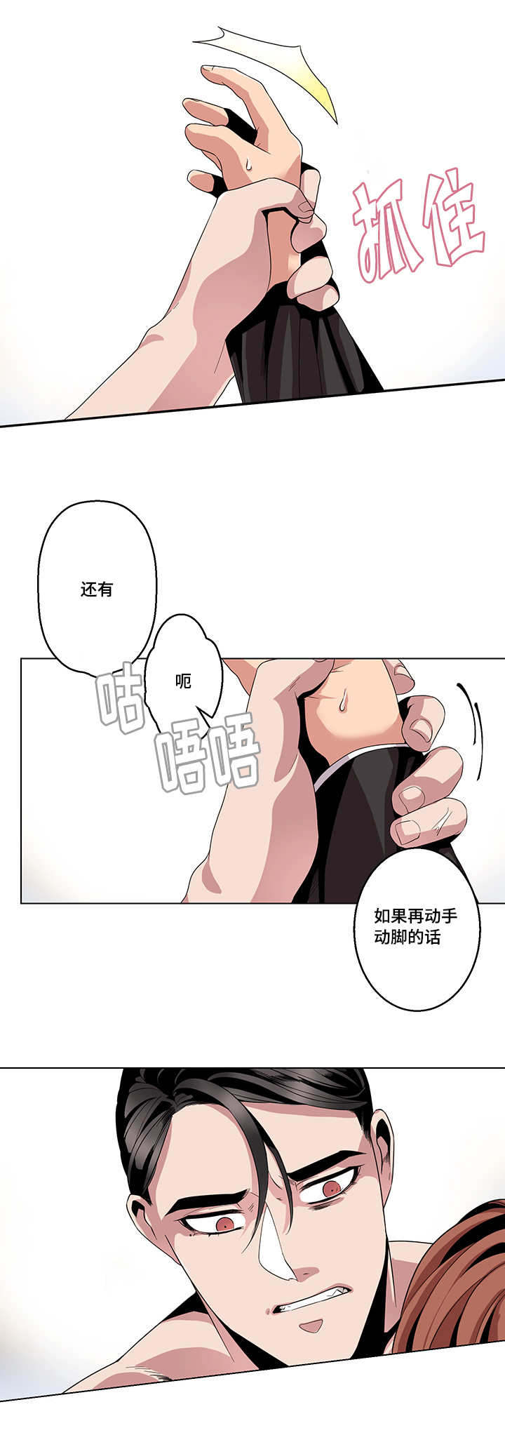 第19章：不会饶了你11
