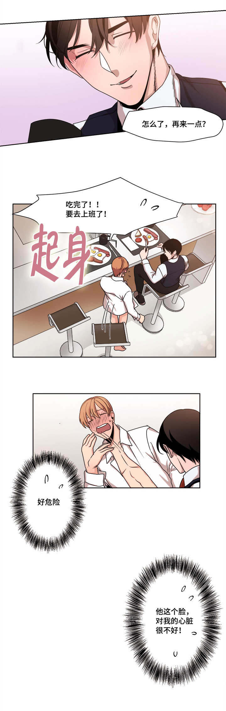 第45章：错觉吗8